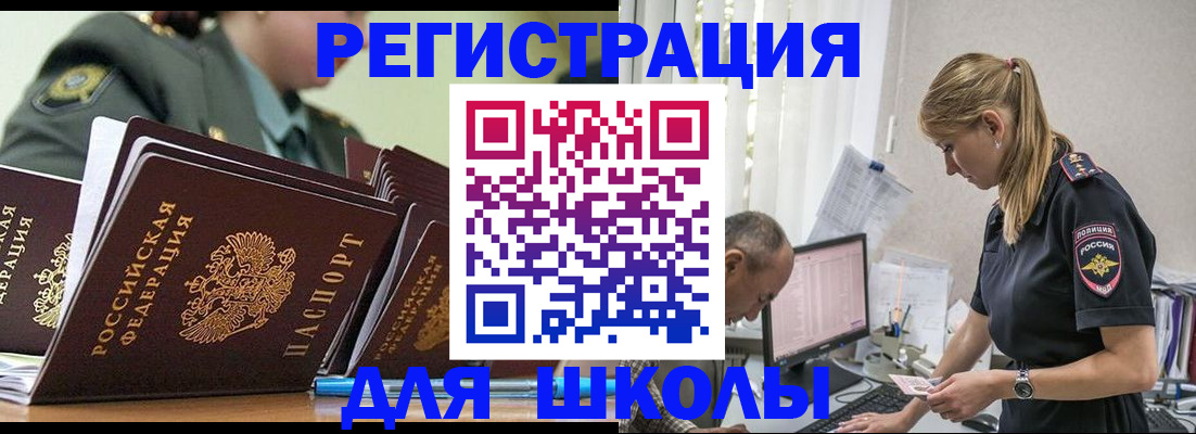 временная регистрация для всех в Югорске