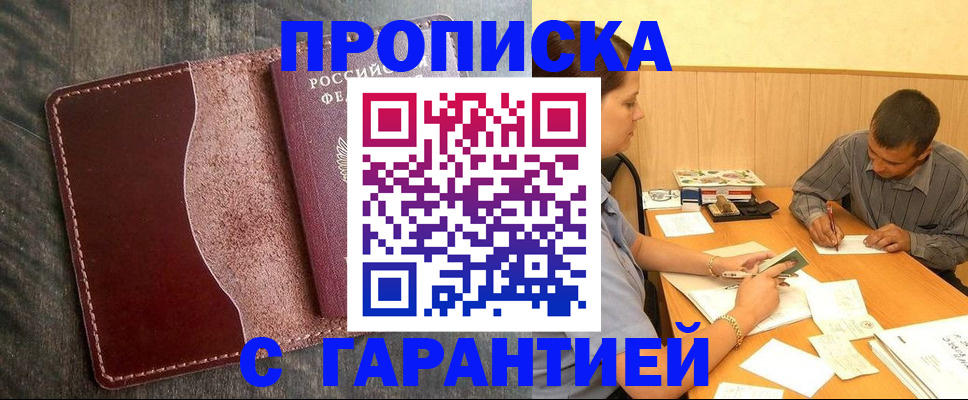 временная регистрация адрес в Югорске